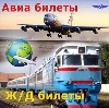 Авиа- и ж/д билеты